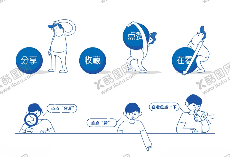 编号：79490403260200277788【酷图网】源文件下载-朋友圈引导点赞