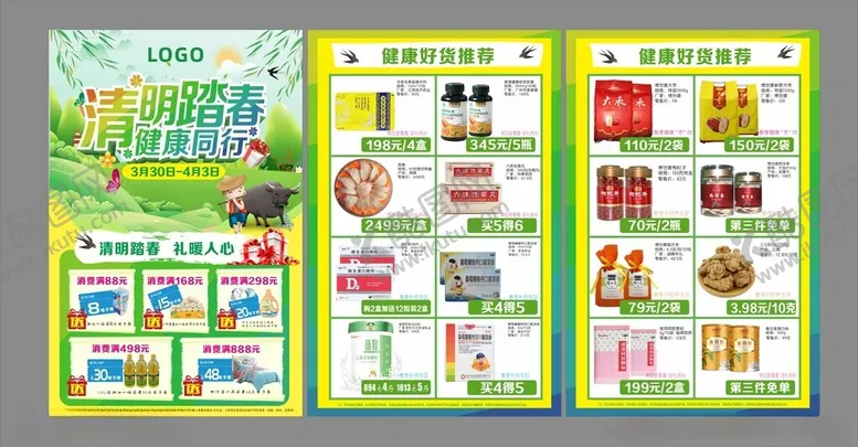 编号：70676104200410326515【酷图网】源文件下载-清明踏春健康同行