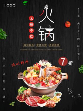 火锅