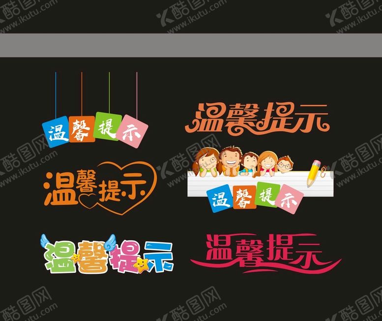 编号：12250901241242454596【酷图网】源文件下载-温馨提示