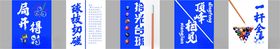 蓝白色灯箱台球桌球文化墙