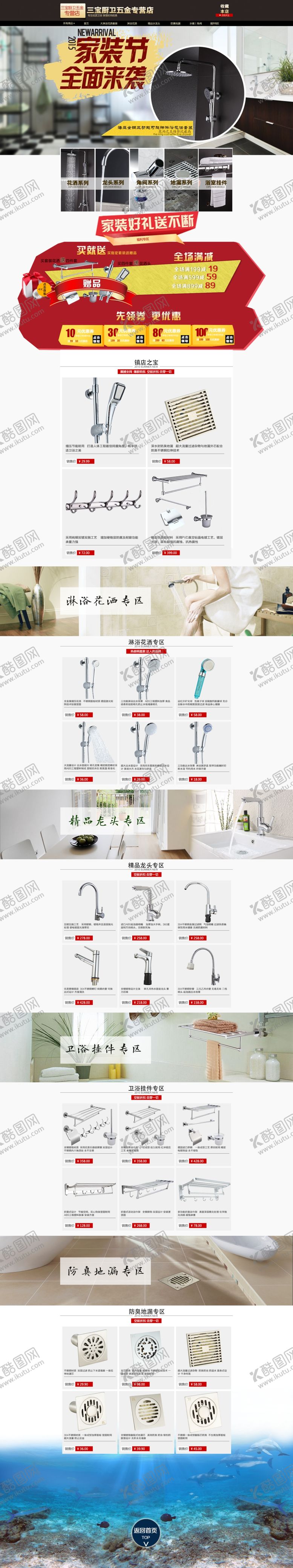 编号：28271707070244503102【酷图网】源文件下载-厨具首页