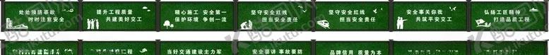 编号：11589204301314203285【酷图网】源文件下载-草坪围挡