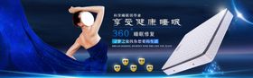 享受健康睡眠床垫