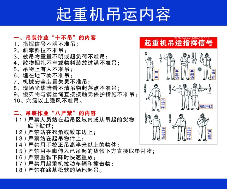 编号：97534503141900052399【酷图网】源文件下载-起重机吊运内容