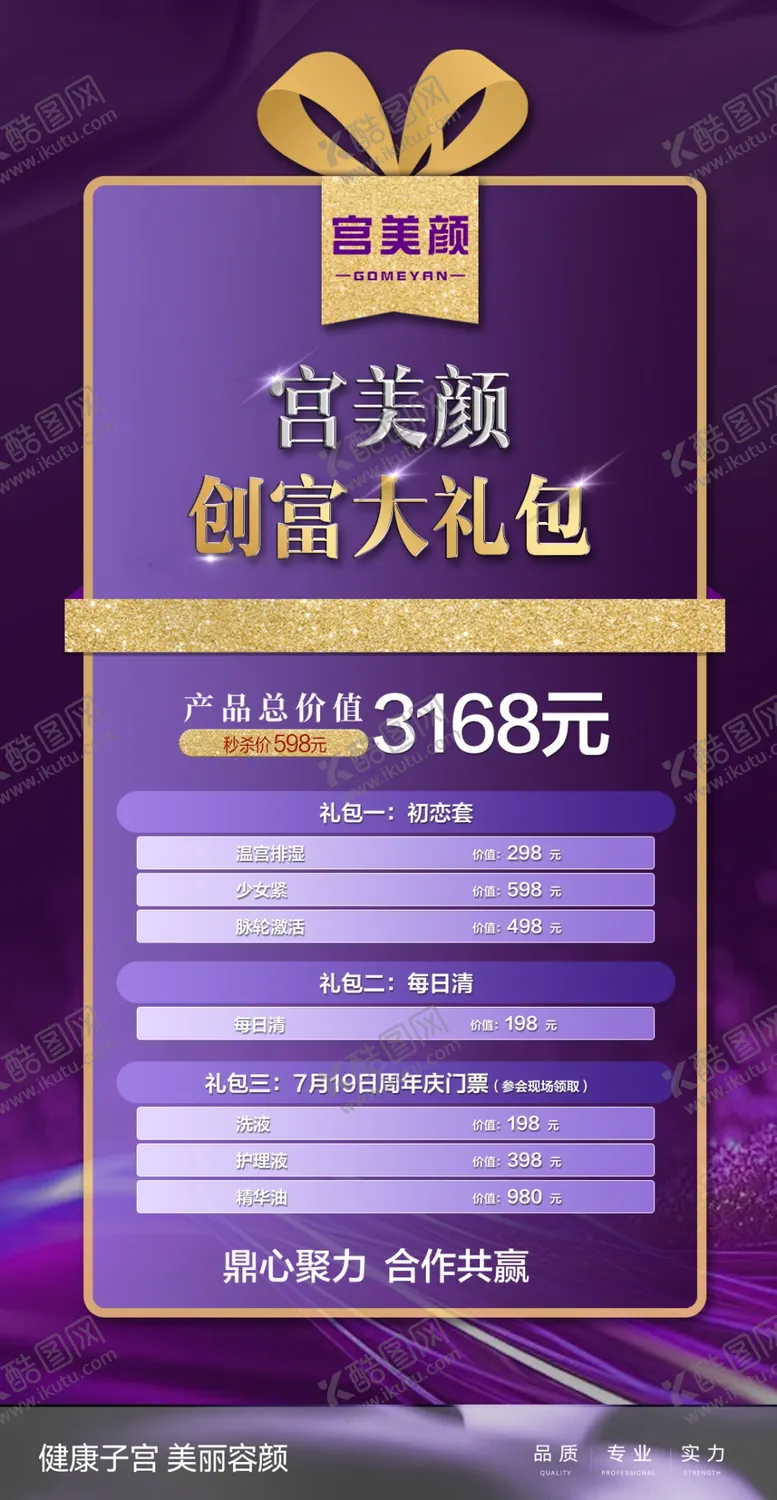 编号：20469102131448041844【酷图网】源文件下载-大礼包