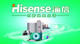 买家电到海信