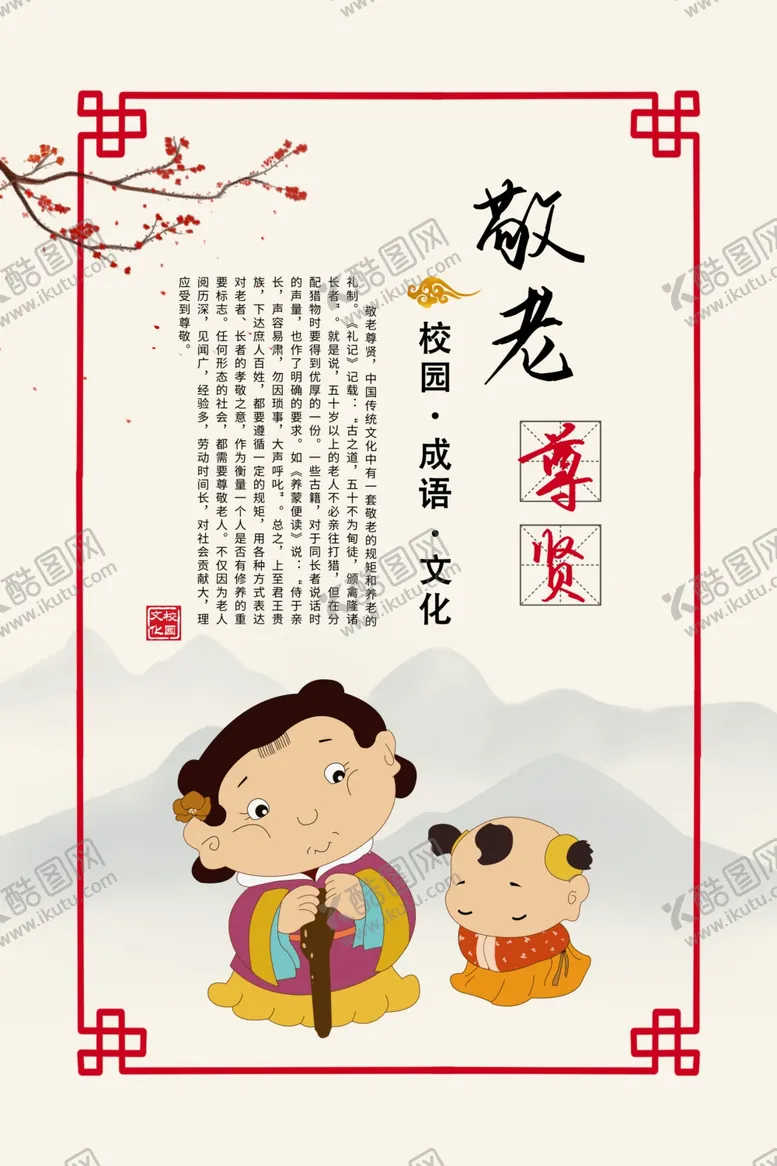 编号：36105901181757017540【酷图网】源文件下载-校园文化标语