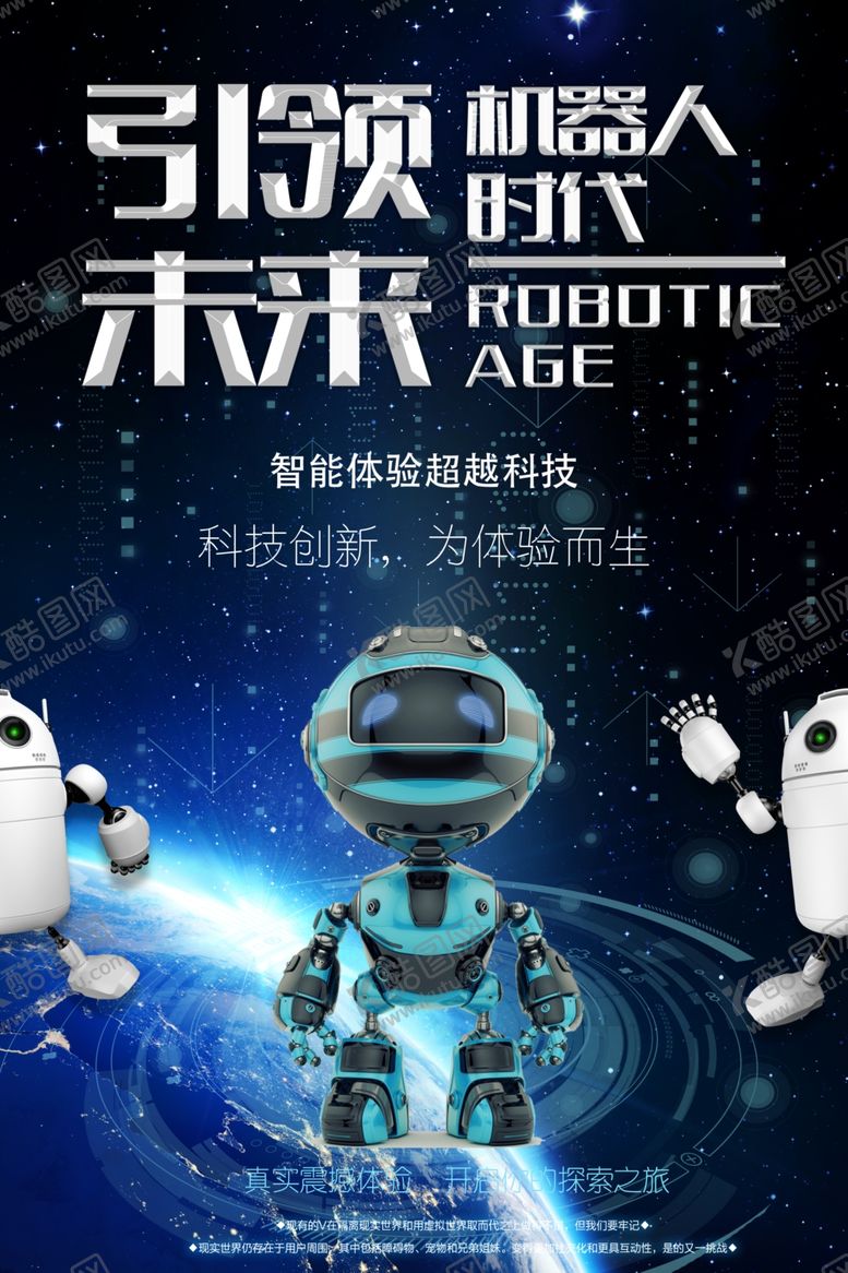 编号：74484910011832326968【酷图网】源文件下载-人工智能