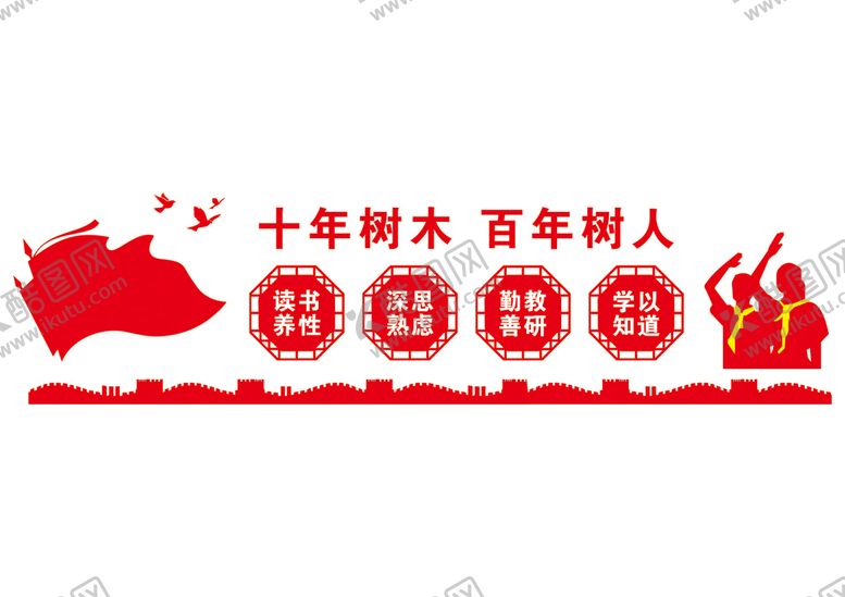 编号：43054802010555015096【酷图网】源文件下载-校园文化墙