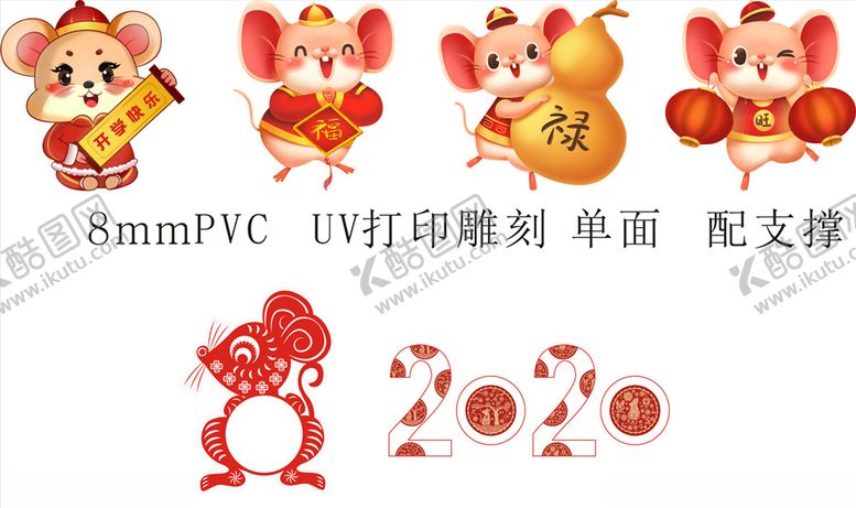 编号：39265810032027559875【酷图网】源文件下载-卡通老鼠