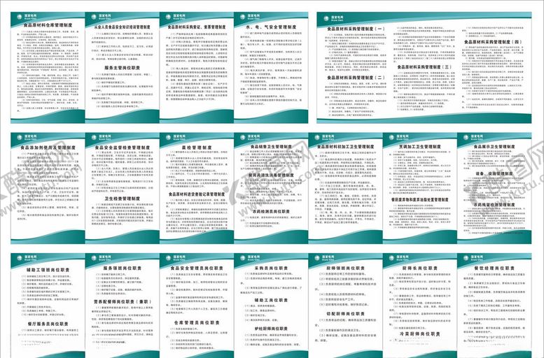 编号：60545306280159298957【酷图网】源文件下载-电网制度