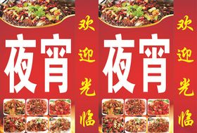 李记江湖菜馆 灯箱喷绘布