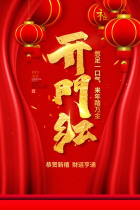 开工