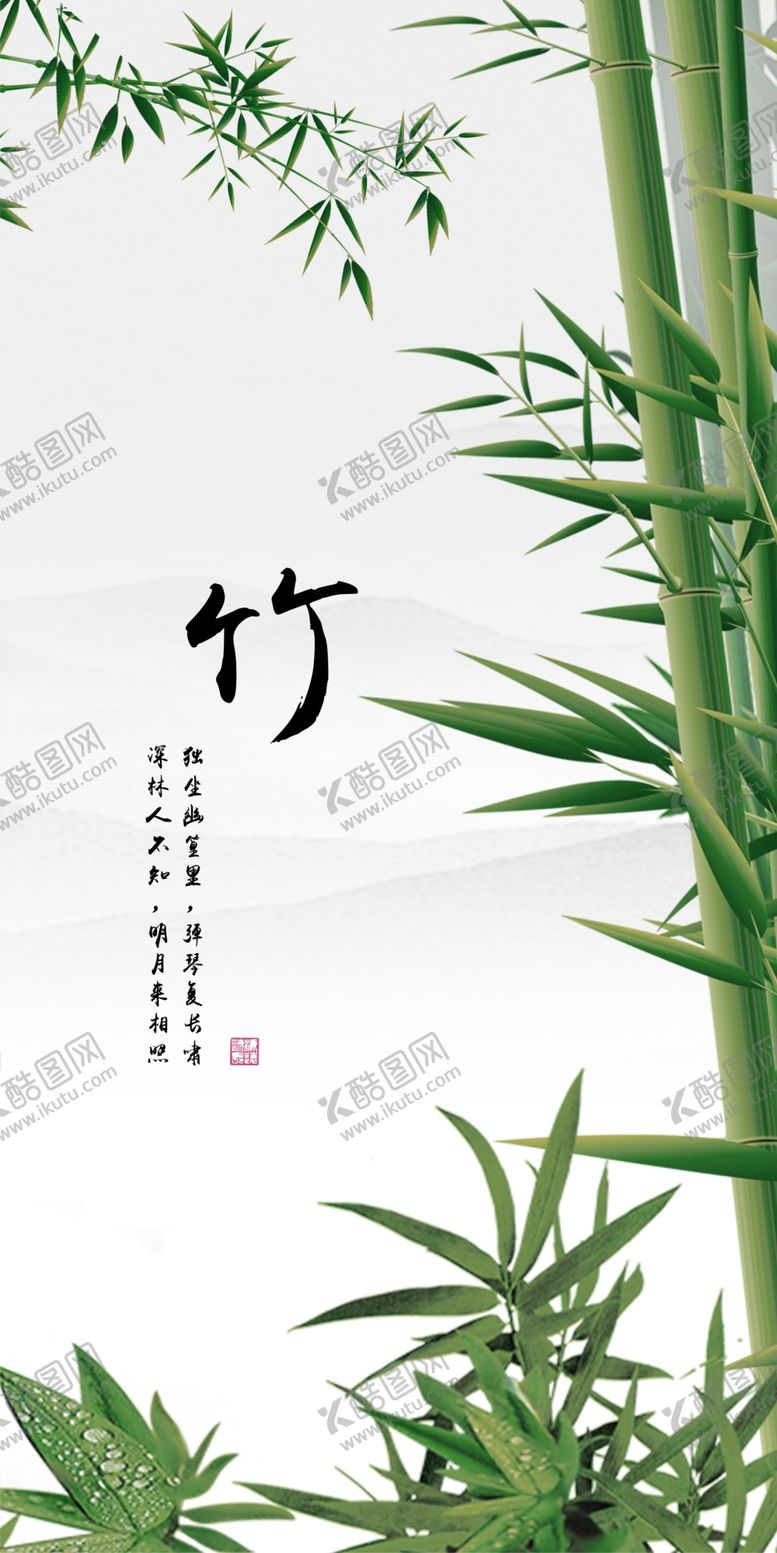 编号：89325407040841156443【酷图网】源文件下载-清新竹装饰画