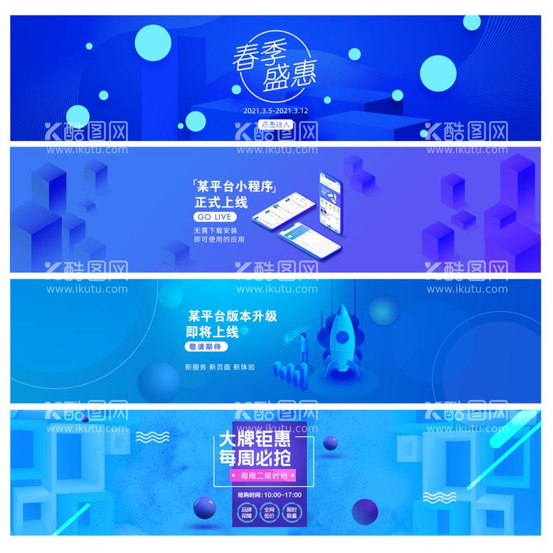 编号：92086311170235341165【酷图网】源文件下载-小程序线上推广科技banner  