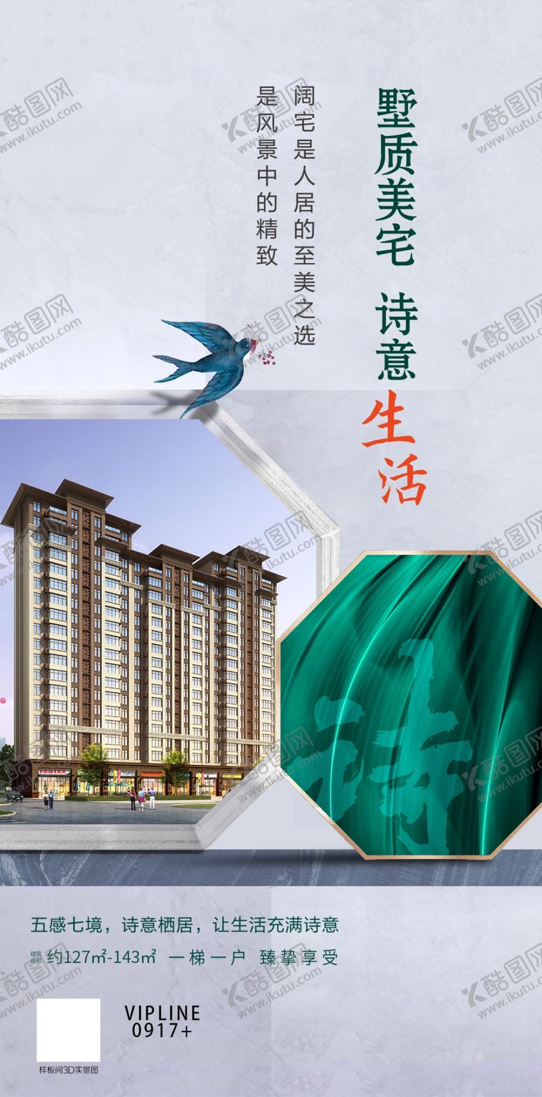 编号：17182806272312435895【酷图网】源文件下载-地产推图