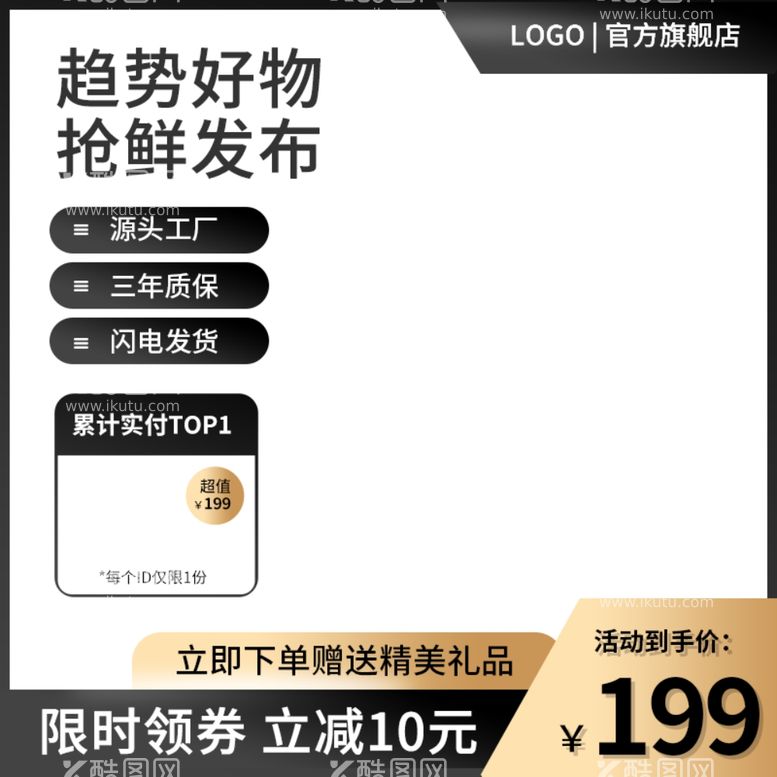 编号：94558911240059451758【酷图网】源文件下载-五金配件电商淘宝主图psd