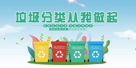 垃圾分类宣传插画
