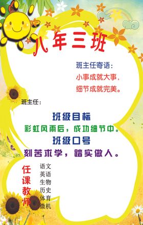 班级牌
