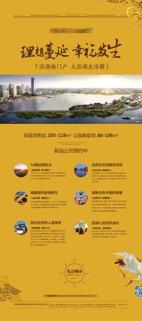 房地产中式价值点梳理展架易拉宝