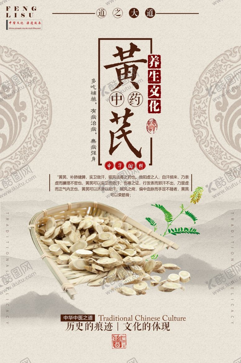 编号：63425307080913481150【酷图网】源文件下载-中国风中医中药文化展板