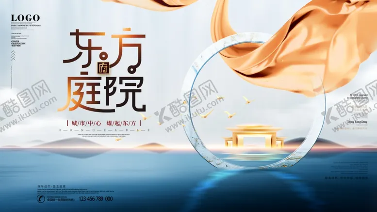 编号：35264909091708216277【酷图网】源文件下载-房地产海报