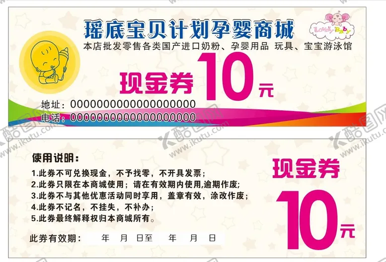 编号：38945602110252161590【酷图网】源文件下载-代金券