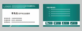 名片模板