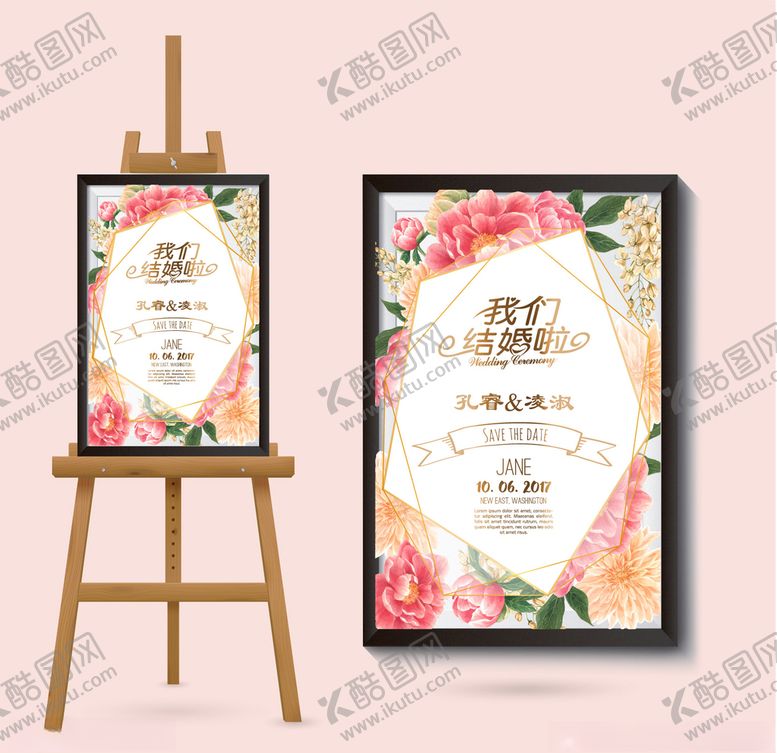 编号：54975110121533488105【酷图网】源文件下载-婚庆