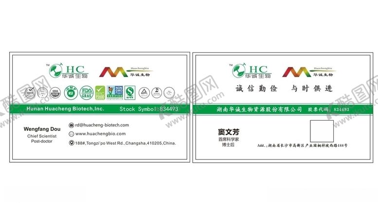 编号：98359110182256231742【酷图网】源文件下载-公司名片