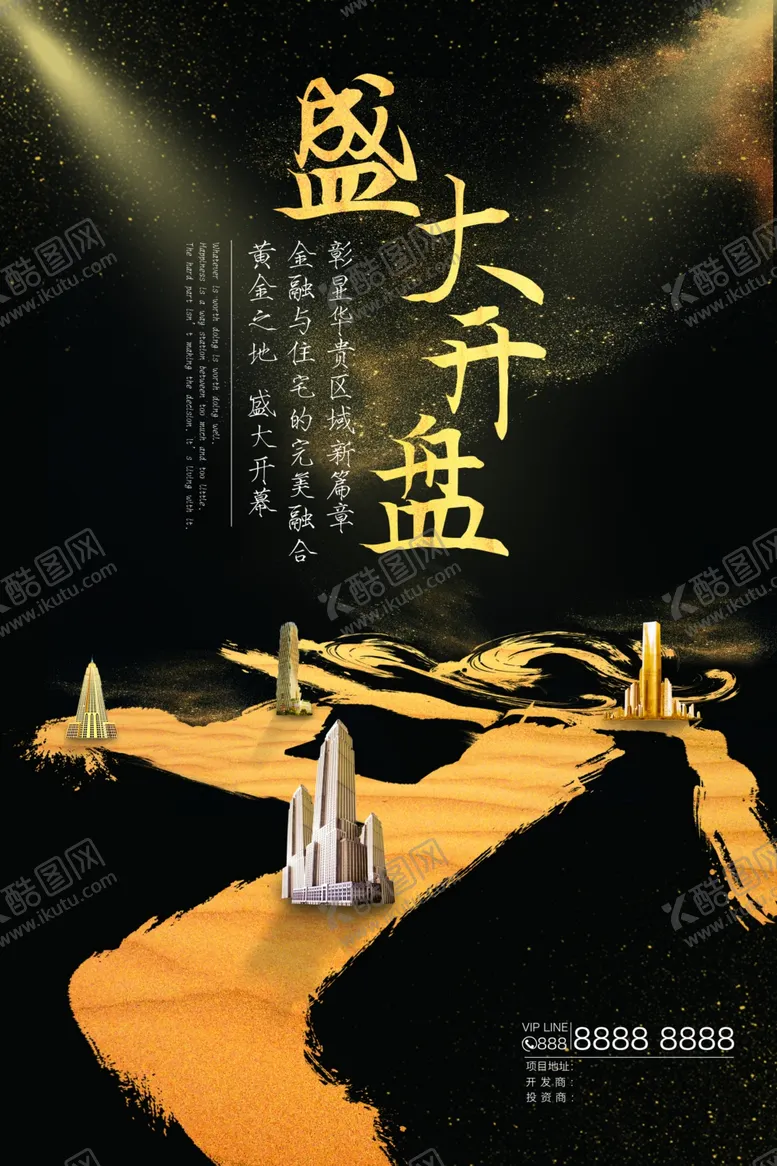 编号：13509809161042054362【酷图网】源文件下载-盛大开盘