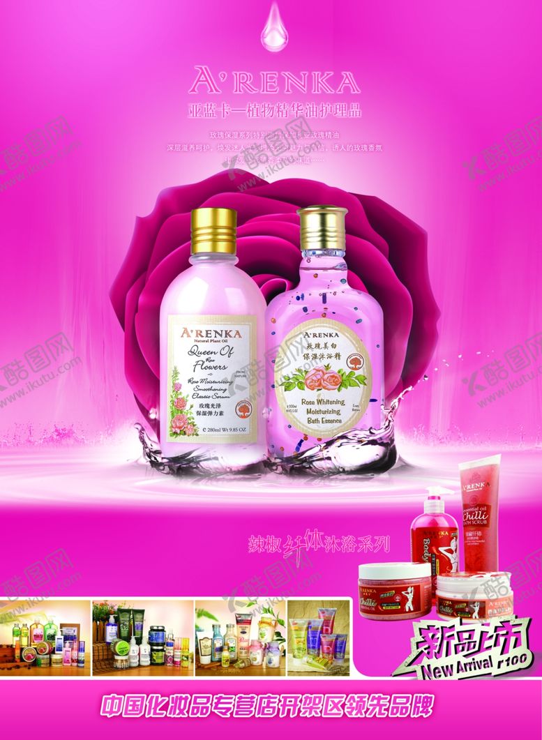 编号：12315109271953406487【酷图网】源文件下载-美容海报