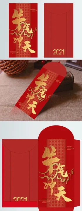 红包奖金公司拜年