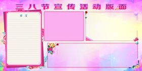 宣传版面
