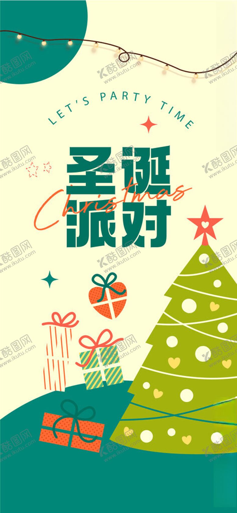 编号：30658004040811399217【酷图网】源文件下载-圣诞节