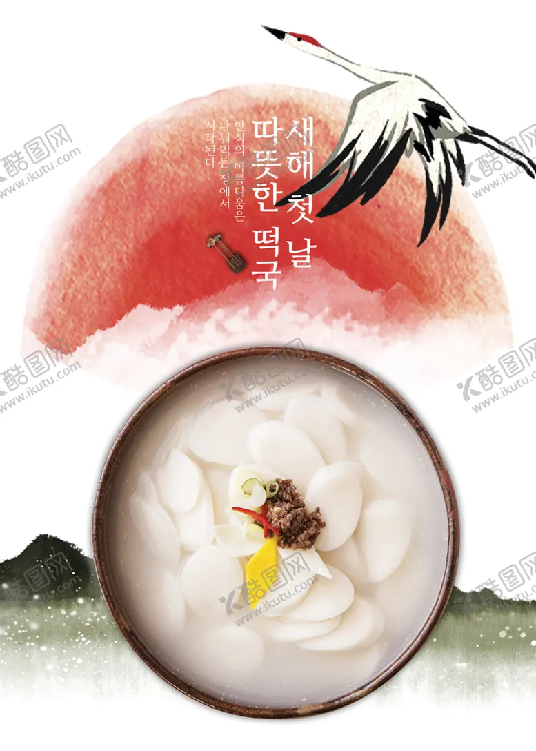 编号：86734110080940587623【酷图网】源文件下载-古风美味食物海报