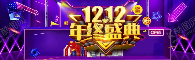 编号：89334305061236275637【酷图网】源文件下载-双十二年终盛典