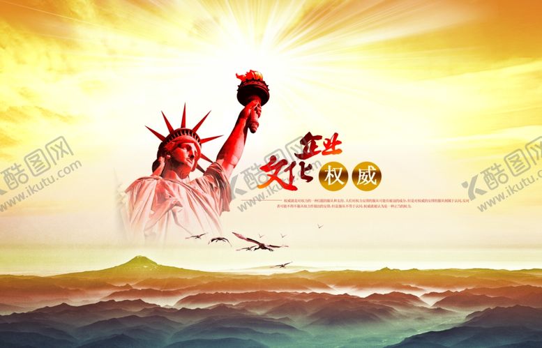 编号：68430805090912107580【酷图网】源文件下载-公司文化