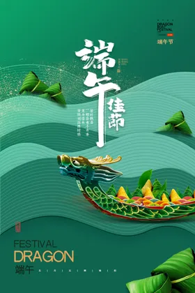 端午节海报假日水墨背景龙舟