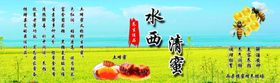 蜂蜜