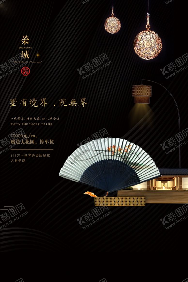 编号：86974304010655475369【酷图网】源文件下载-地产海报