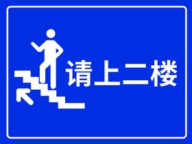 超市二楼招商