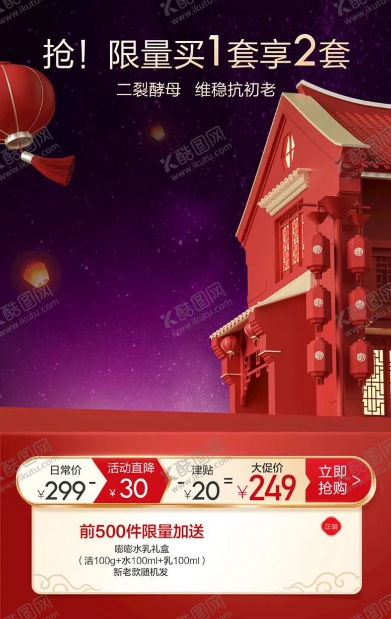 编号：60827510080546500678【酷图网】源文件下载-新年春节美妆首页海报