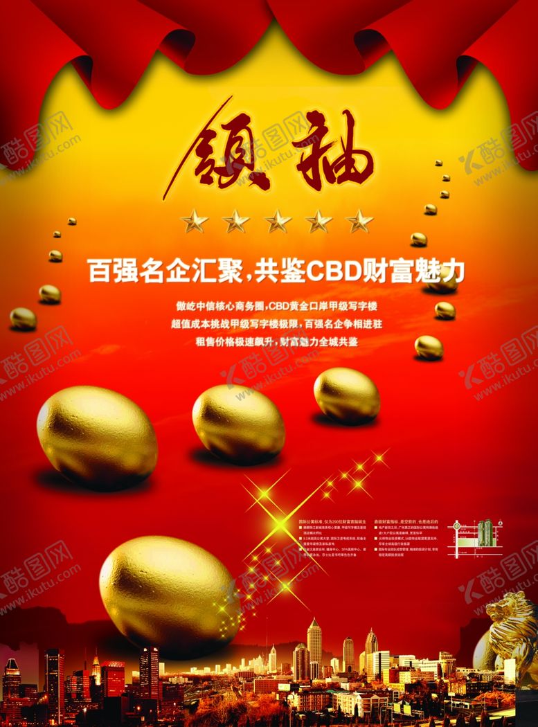 编号：79756510031816364211【酷图网】源文件下载-房地产海报