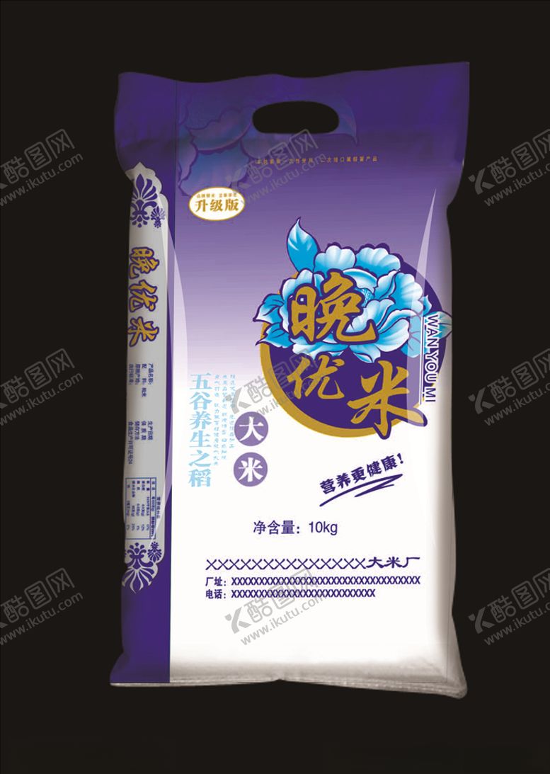 编号：74249010031053095266【酷图网】源文件下载-蓝色米袋晚优米米袋包装效果
