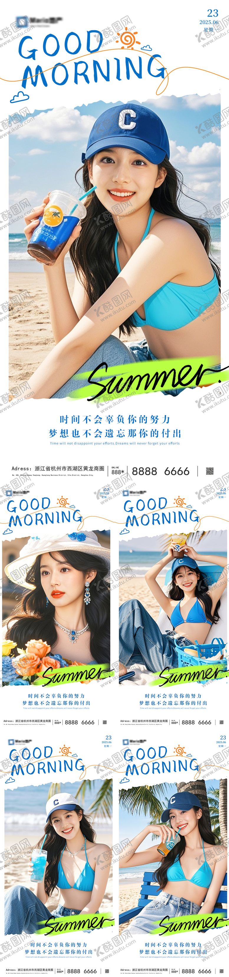 编号：61116707121116566687【酷图网】源文件下载-医美早安图人物系列海报