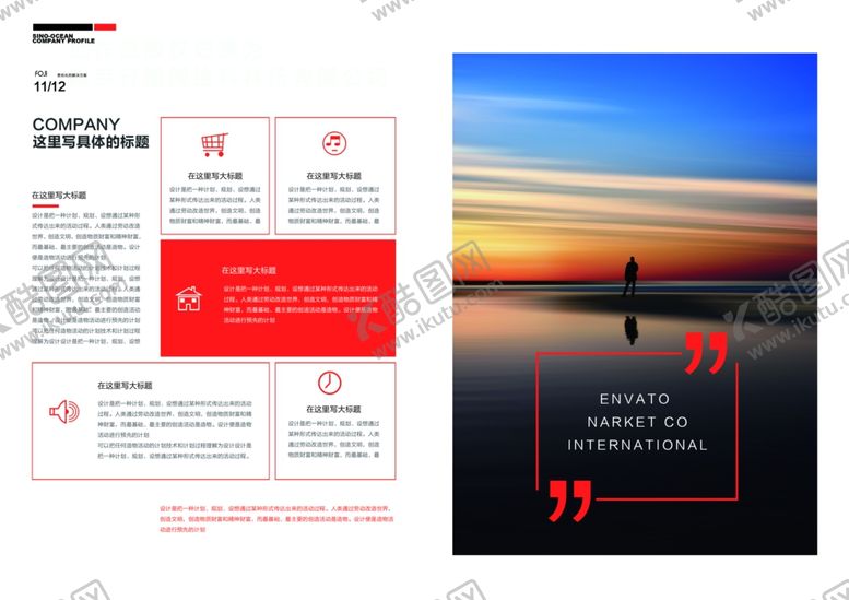 编号：17596702100148271125【酷图网】源文件下载-广告画册