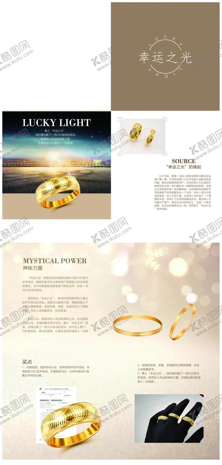 编号：42383306241014519391【酷图网】源文件下载-佑福珠宝折页幸福之光
