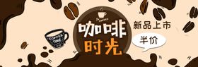 咖啡时光
